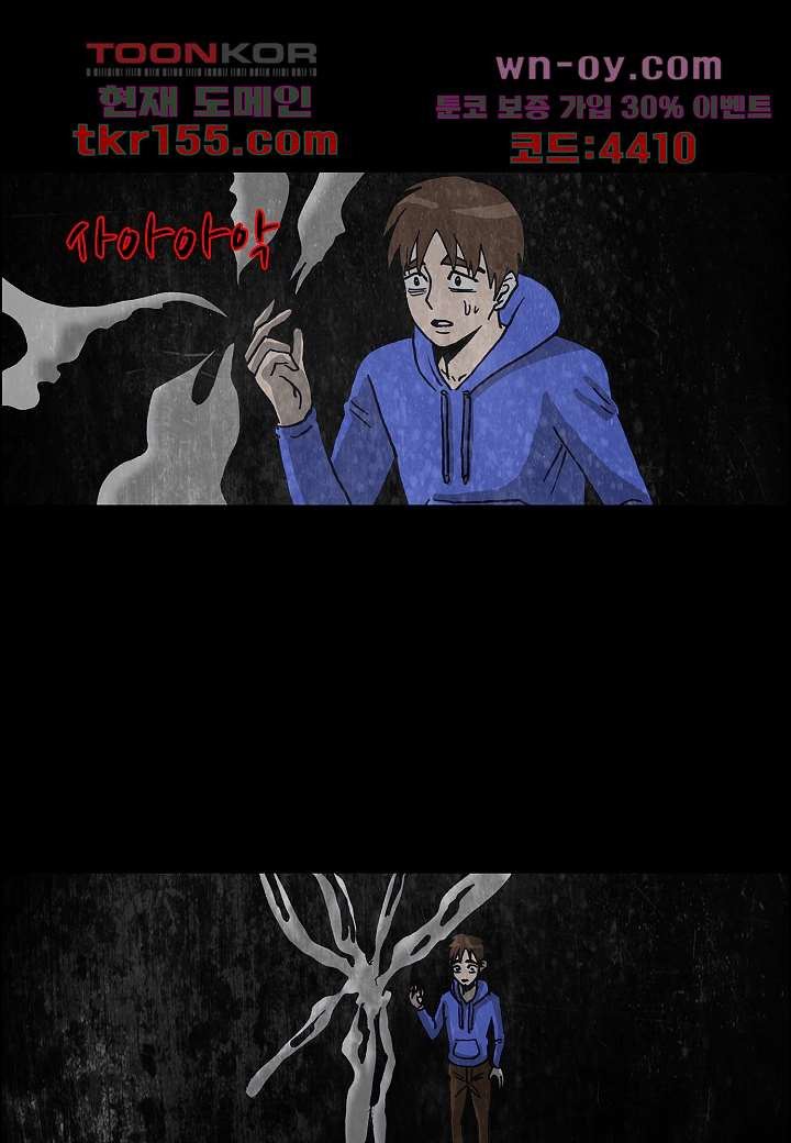괴담도시 3부 8화 38