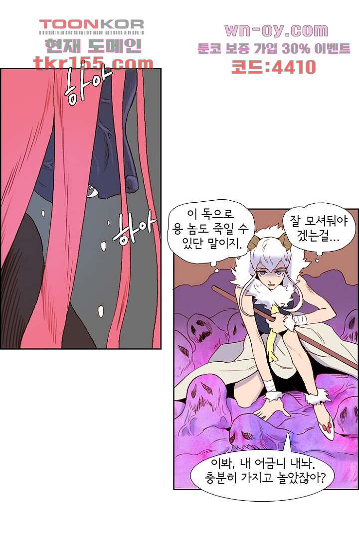 신시 60화 3