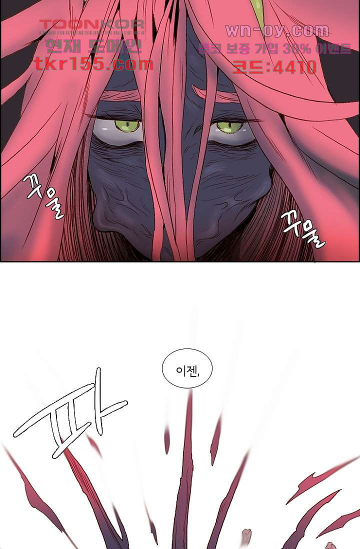 신시 60화 5