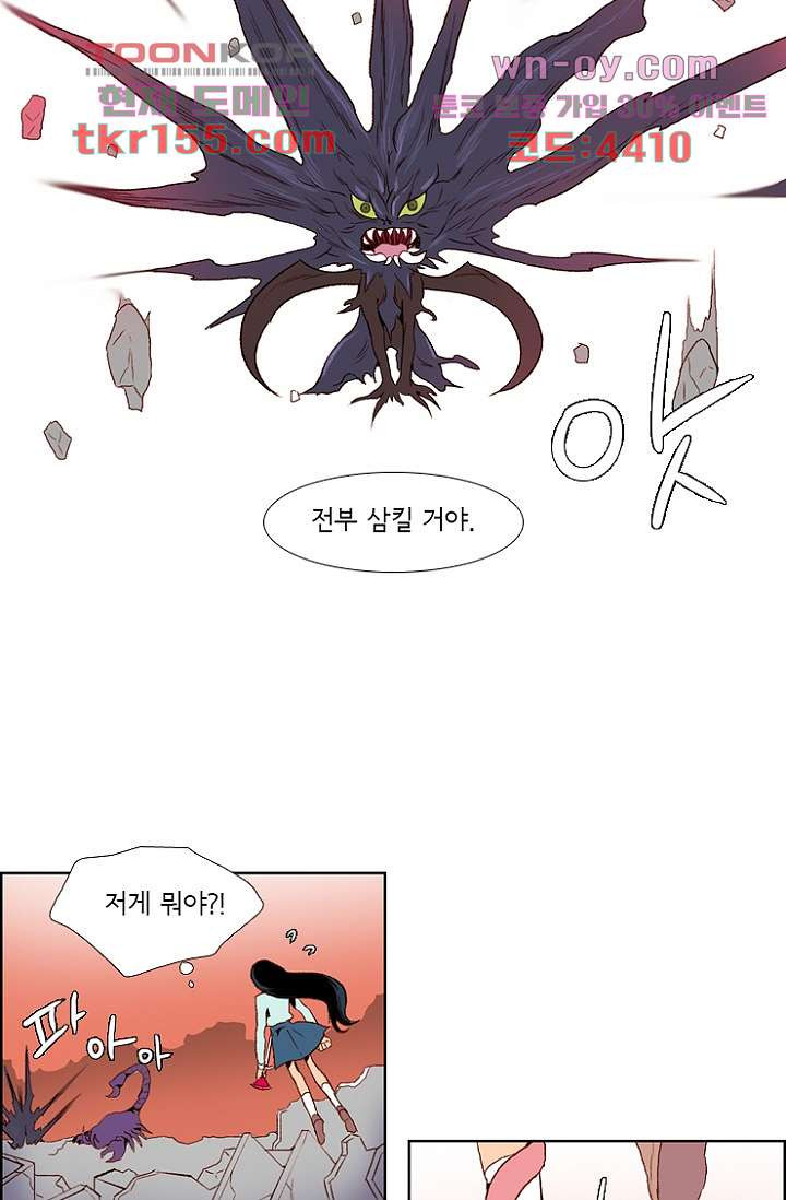 신시 60화 6