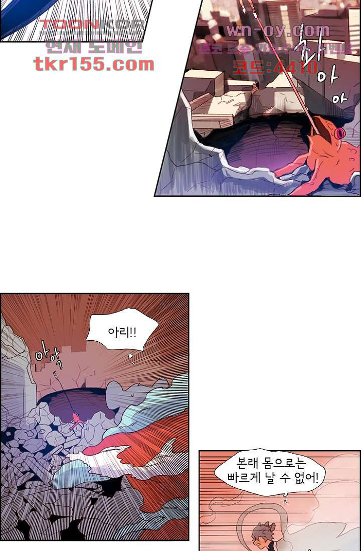 신시 60화 8