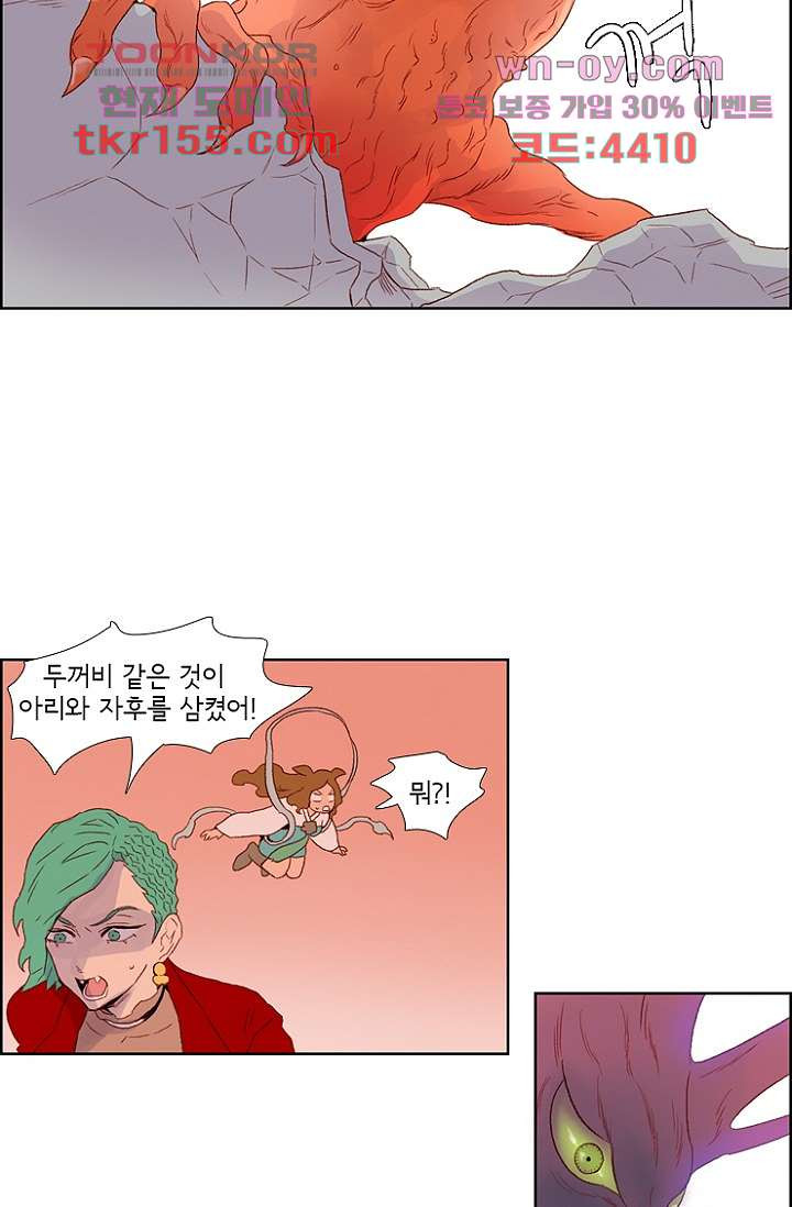 신시 60화 11