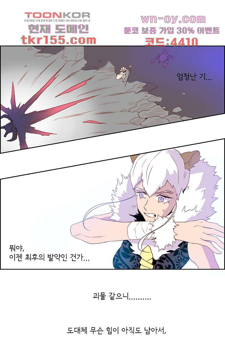 신시 60화 13