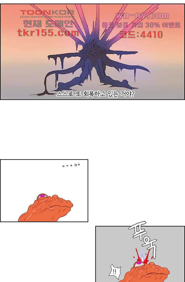 신시 60화 14