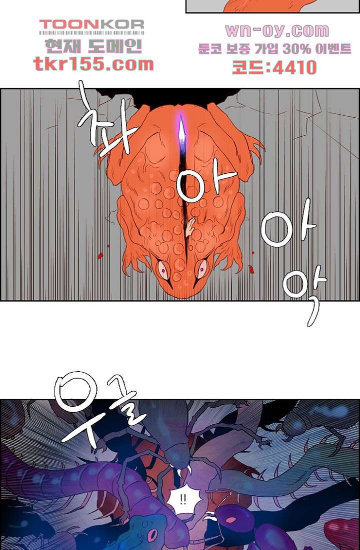 신시 60화 15