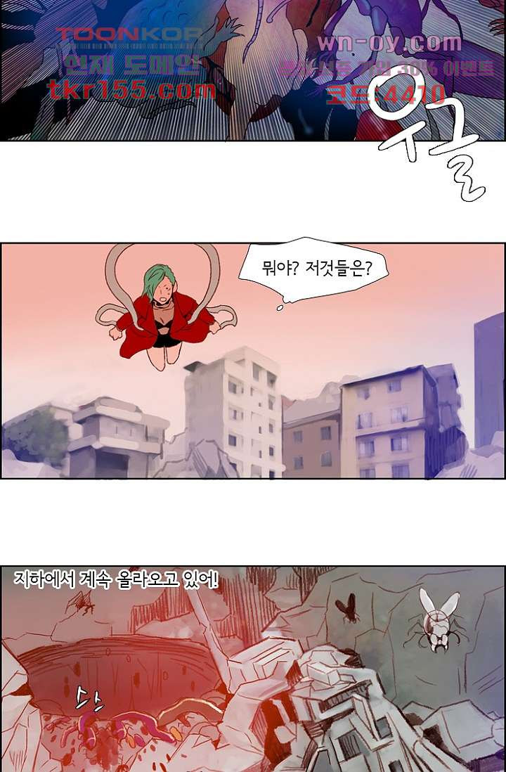 신시 60화 16