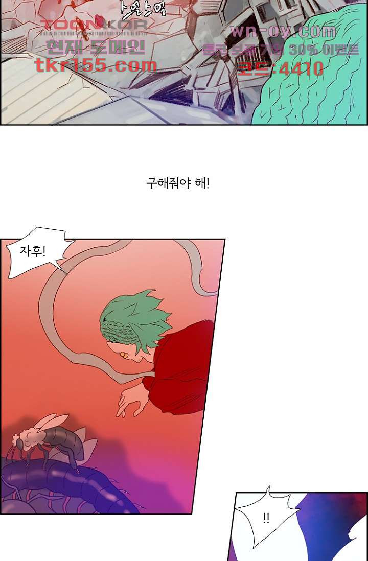신시 60화 17