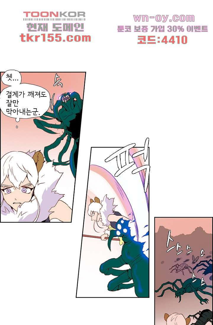 신시 60화 22