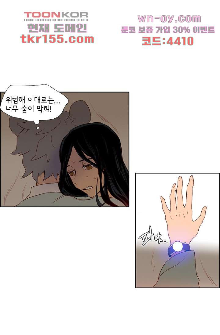 신시 60화 25