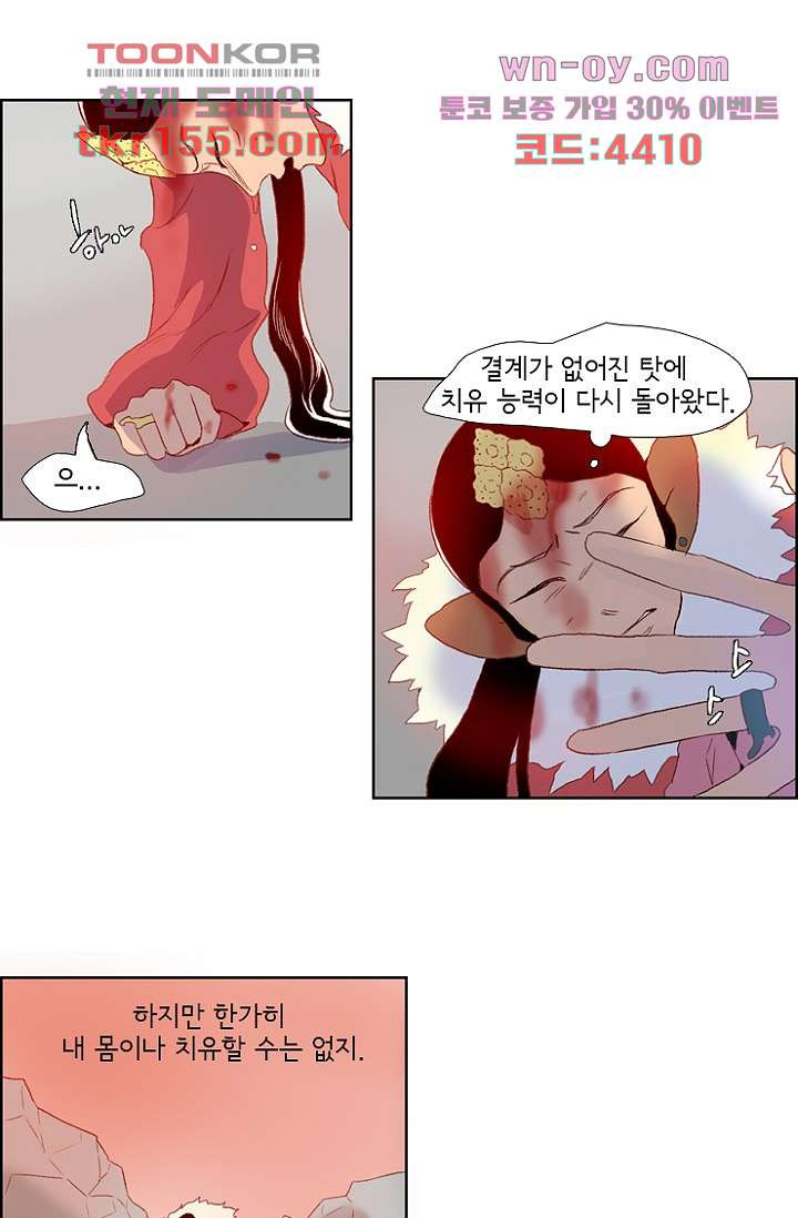 신시 60화 26