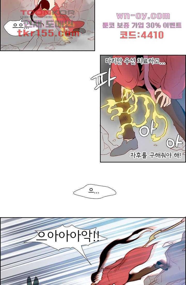 신시 60화 27