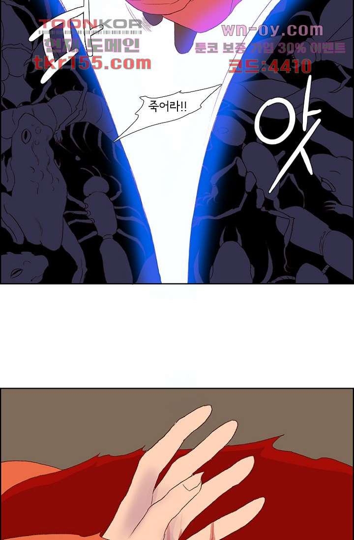 신시 60화 29