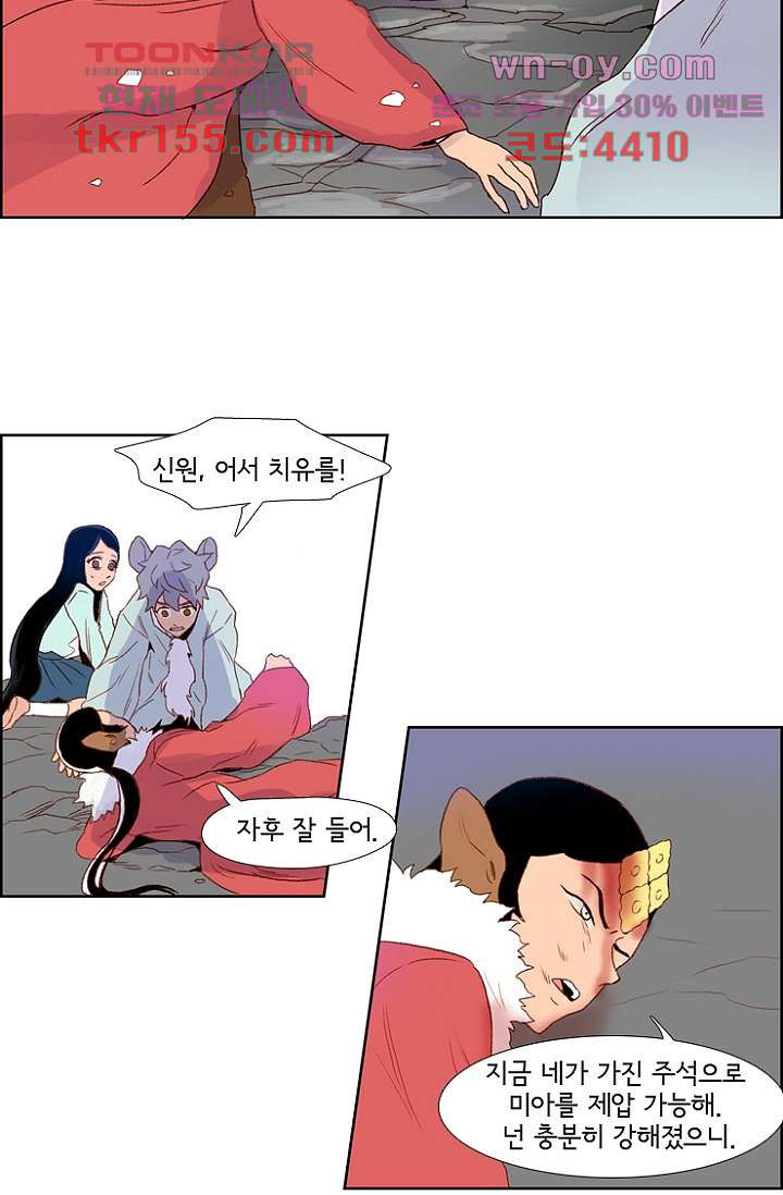 신시 60화 33