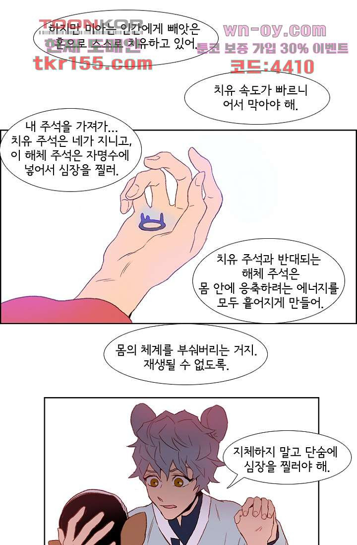 신시 60화 34
