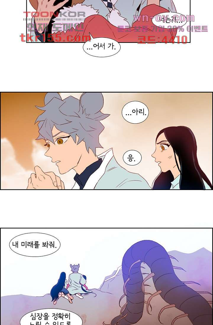 신시 60화 35