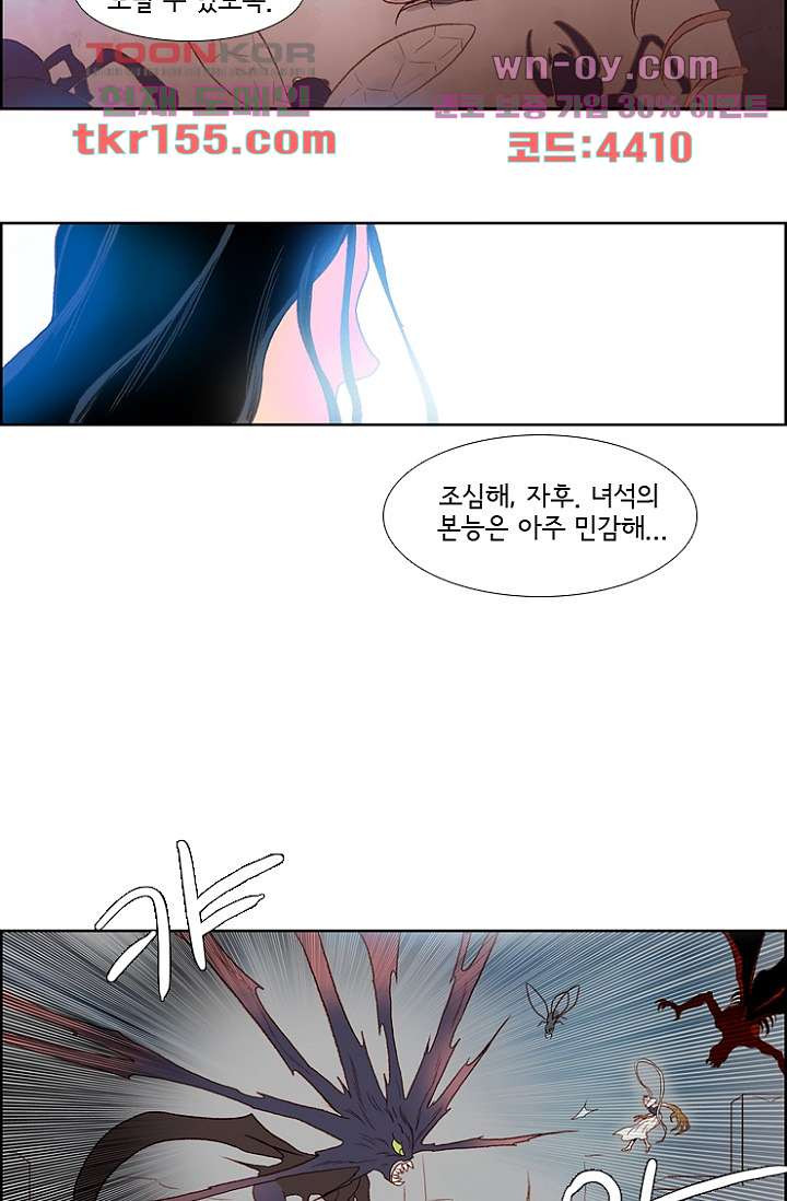 신시 60화 36