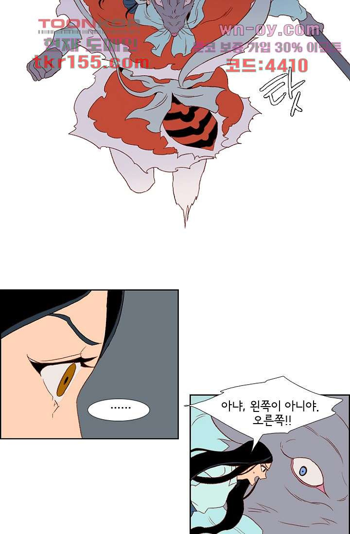 신시 60화 38
