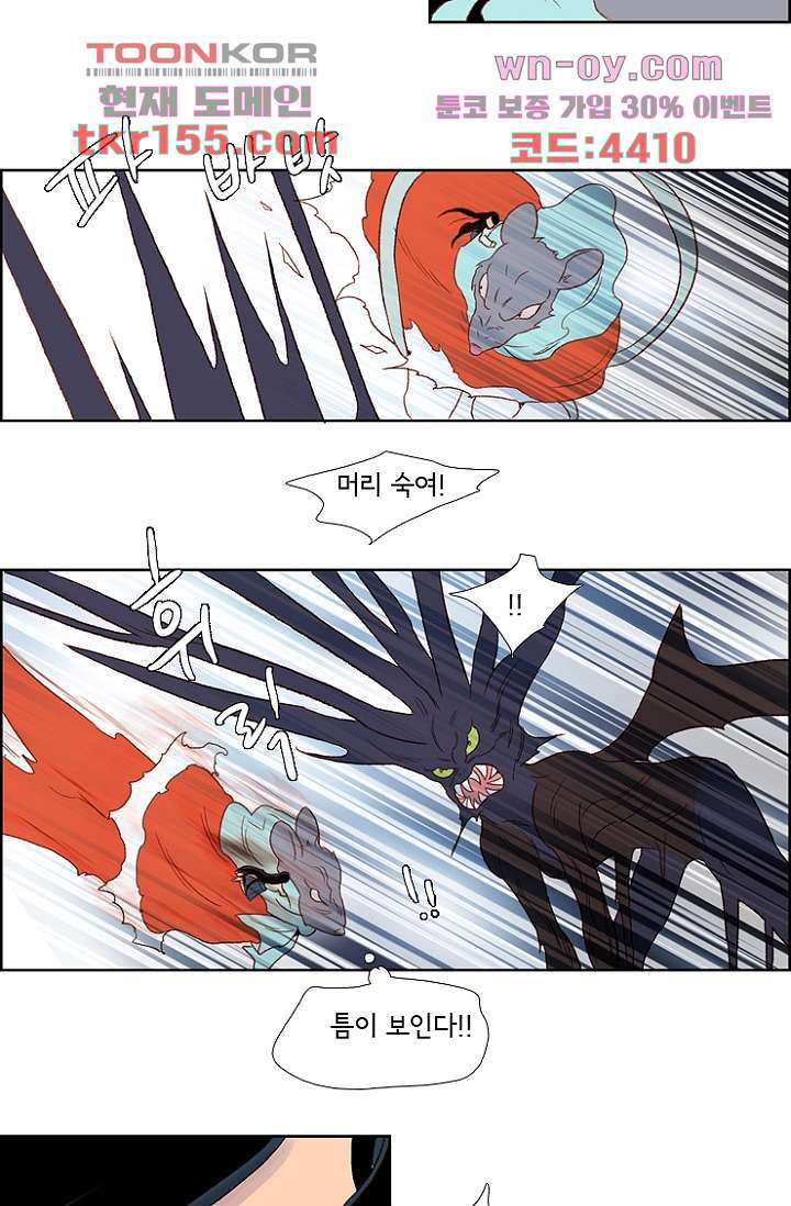 신시 60화 39