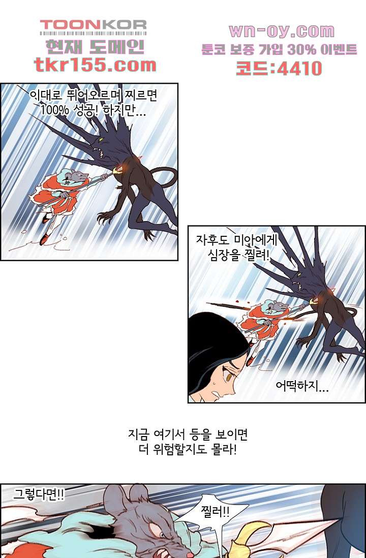 신시 60화 41