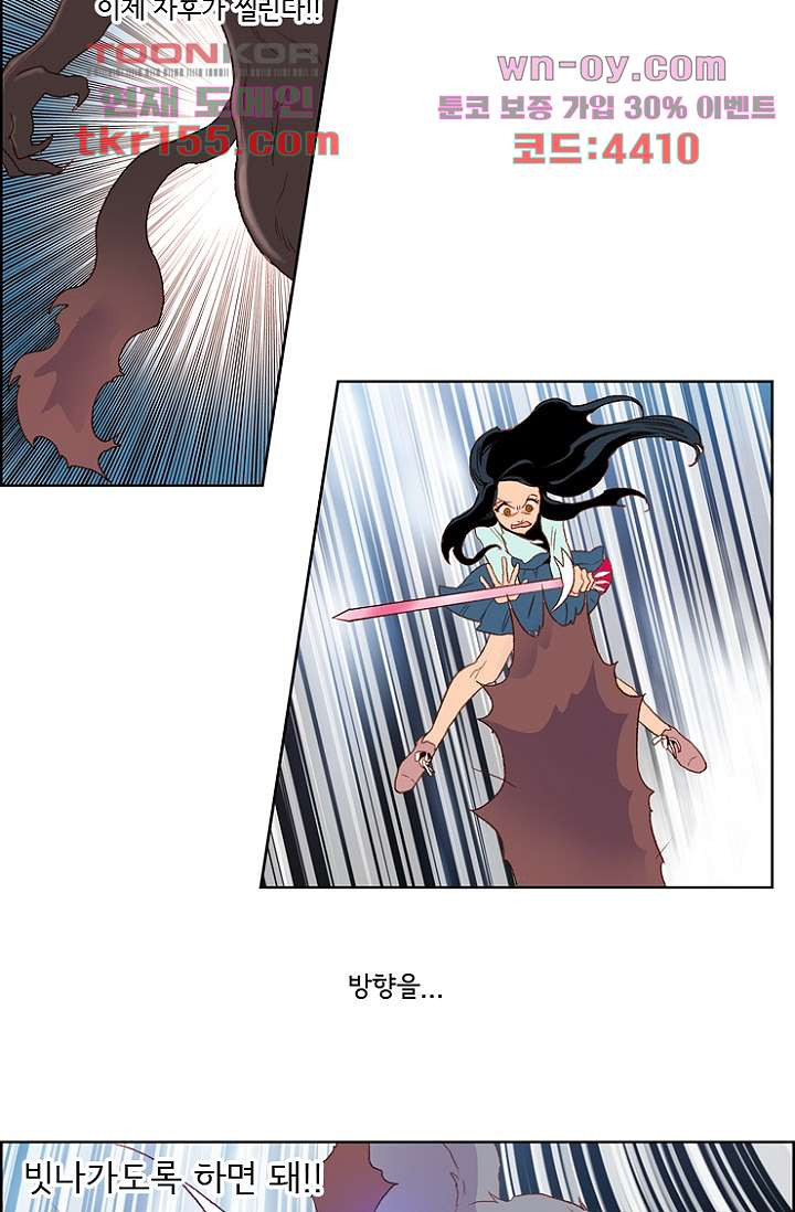신시 60화 43