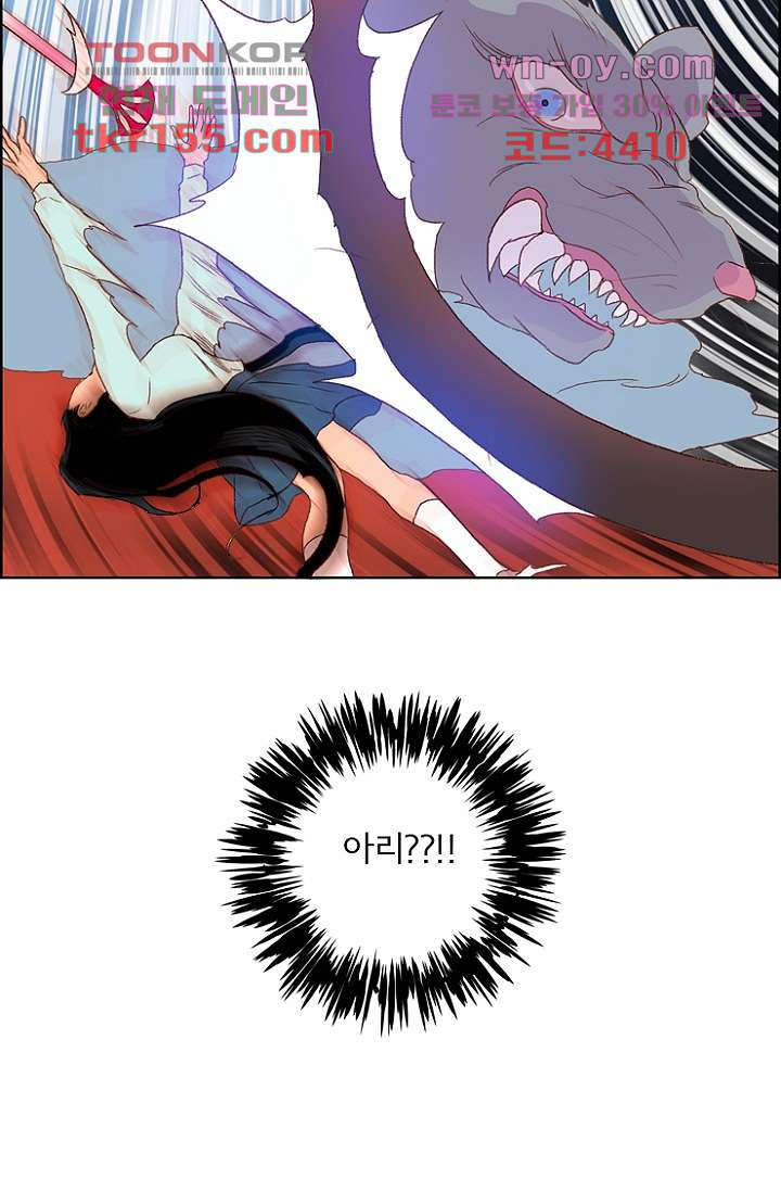 신시 60화 44