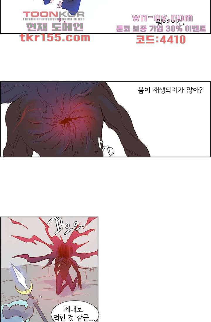 신시 60화 46