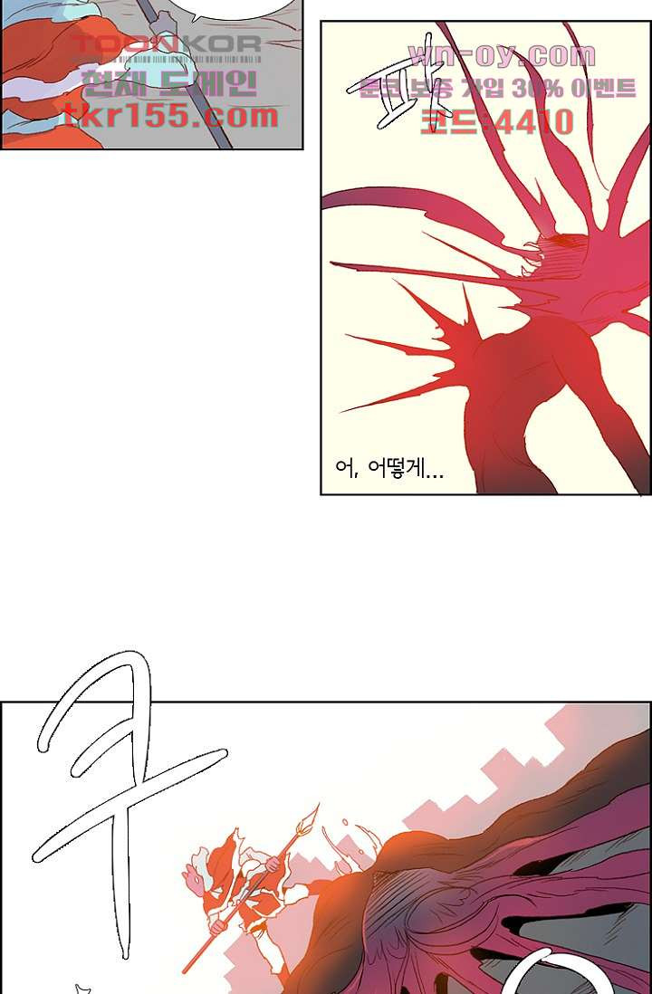 신시 60화 47