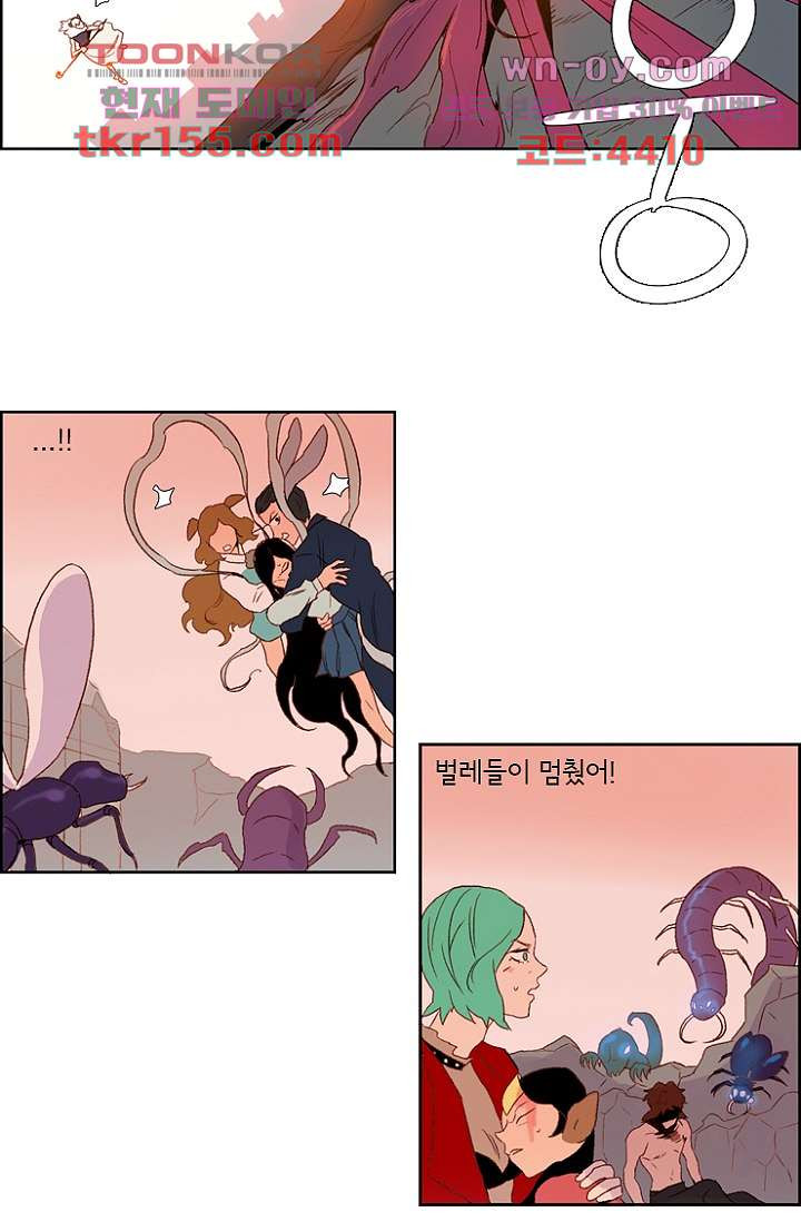 신시 60화 48