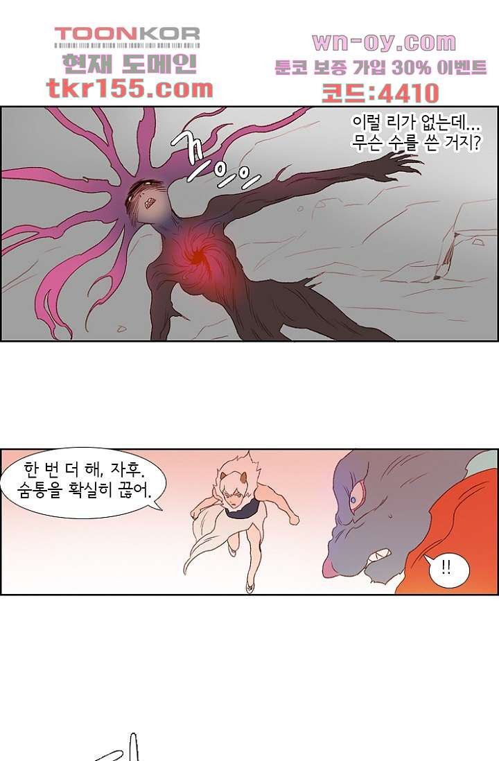 신시 60화 49