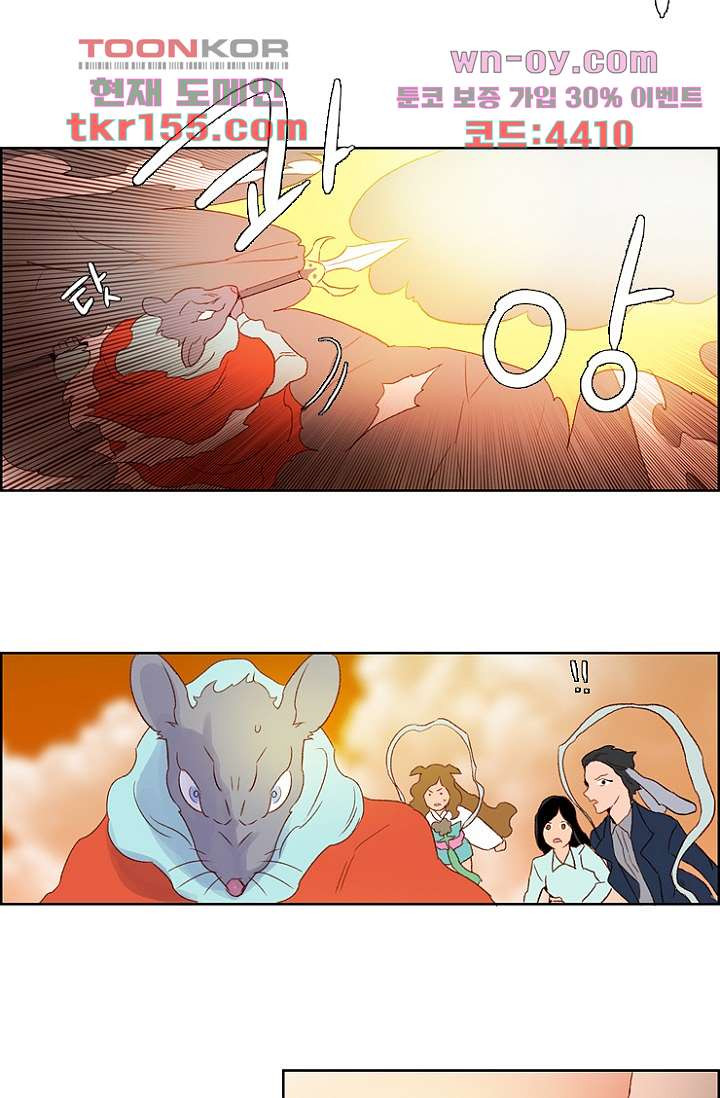 신시 60화 51