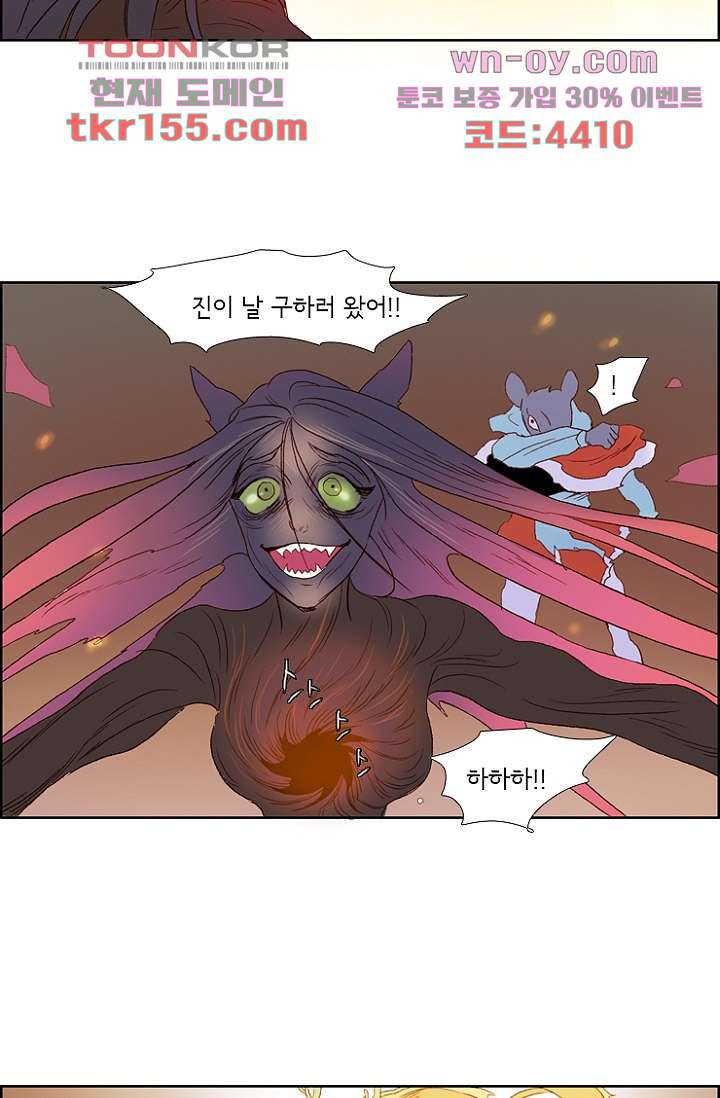 신시 60화 53
