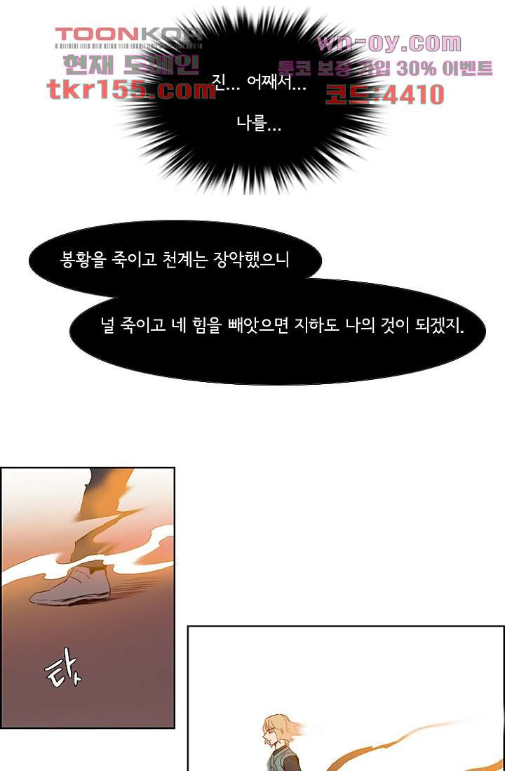 신시 60화 57