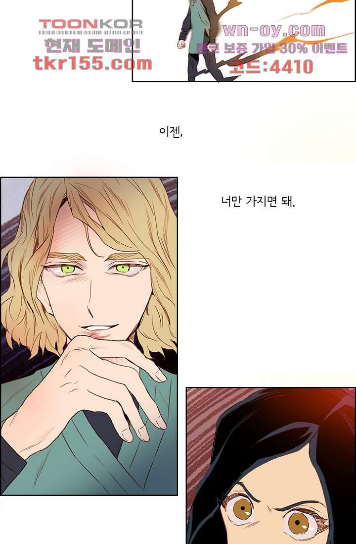 신시 60화 58