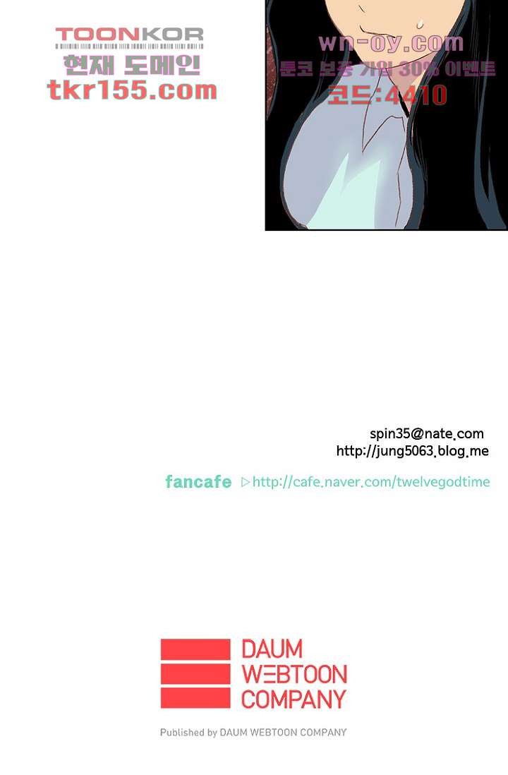 신시 60화 59