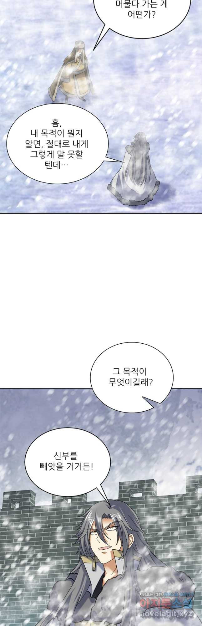 혈맥신공 106화(시즌1 완결) 16