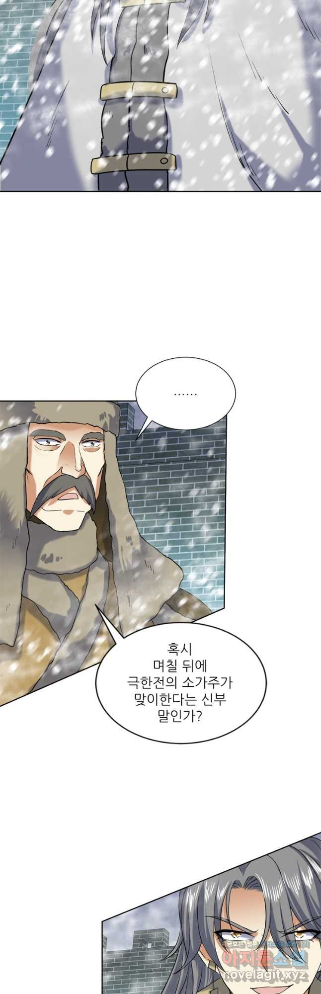 혈맥신공 106화(시즌1 완결) 17