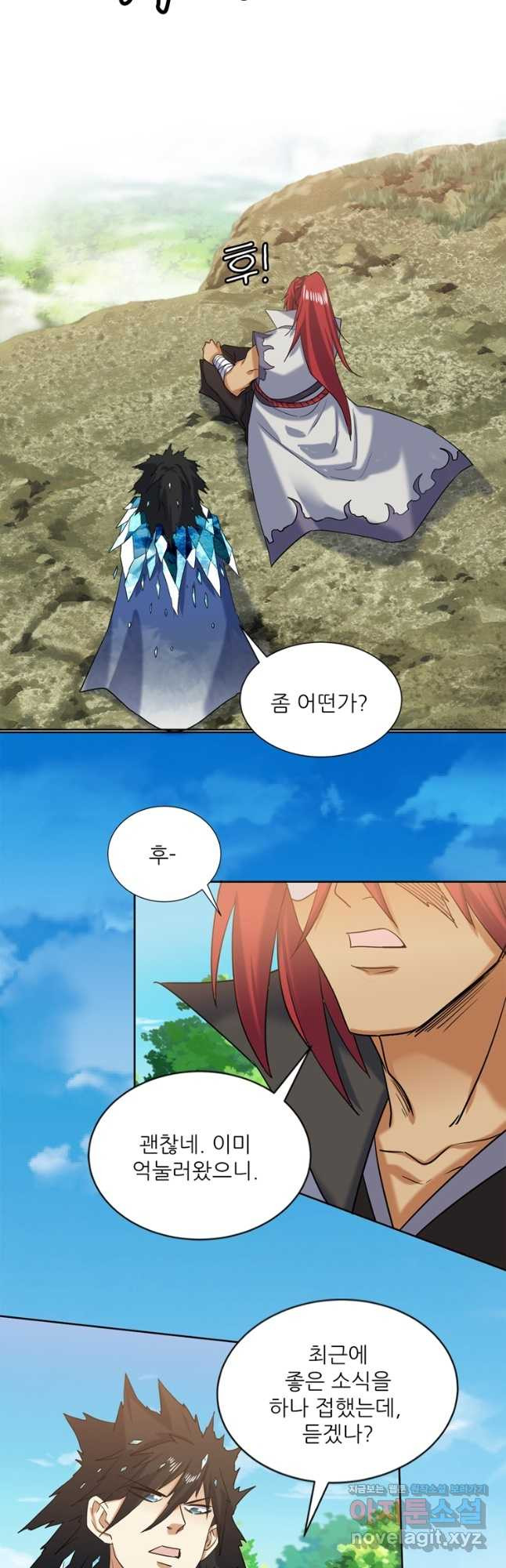 혈맥신공 106화(시즌1 완결) 21