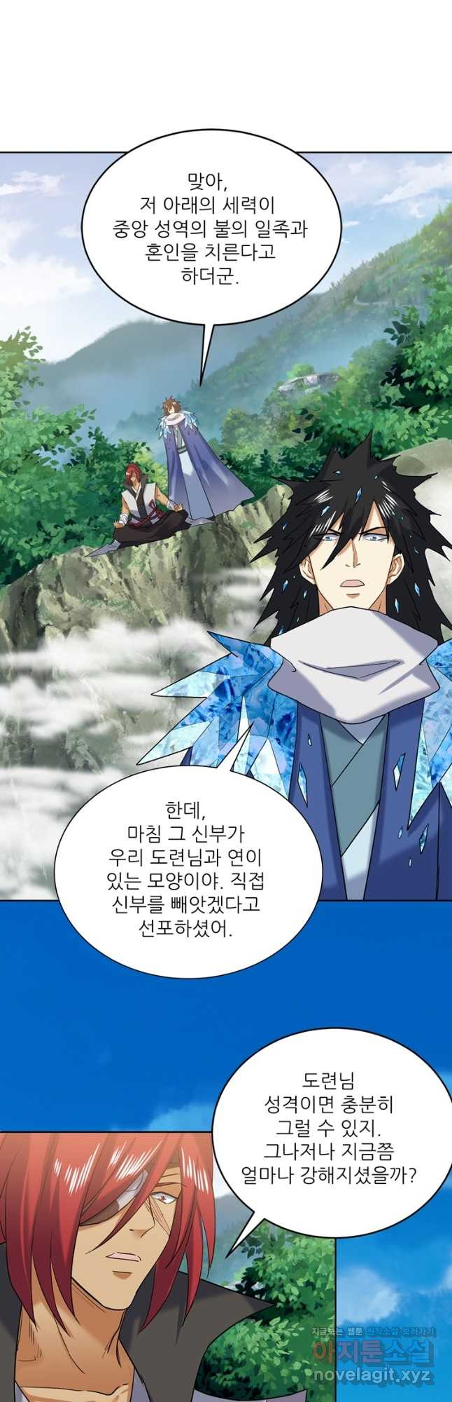 혈맥신공 106화(시즌1 완결) 23