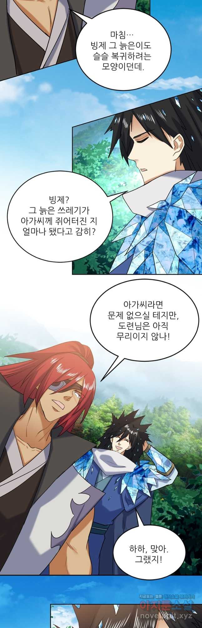 혈맥신공 106화(시즌1 완결) 24