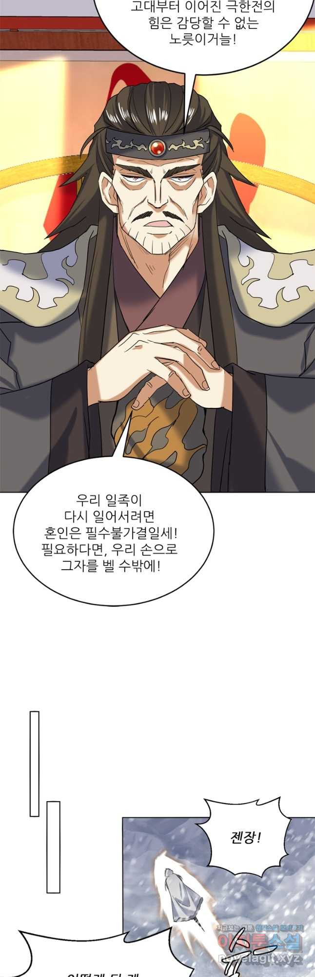 혈맥신공 106화(시즌1 완결) 32