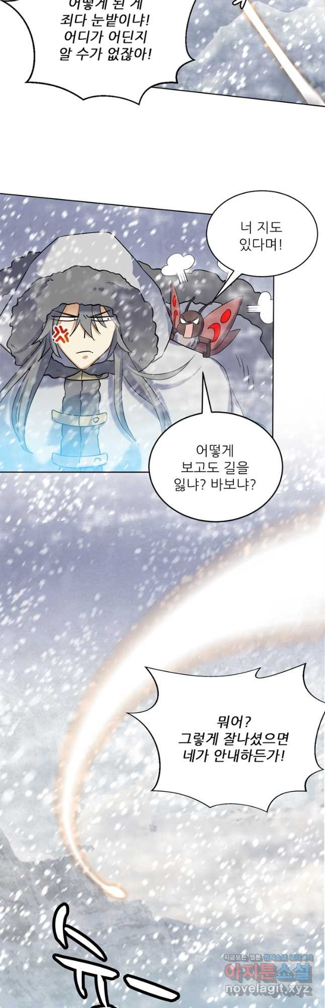 혈맥신공 106화(시즌1 완결) 33