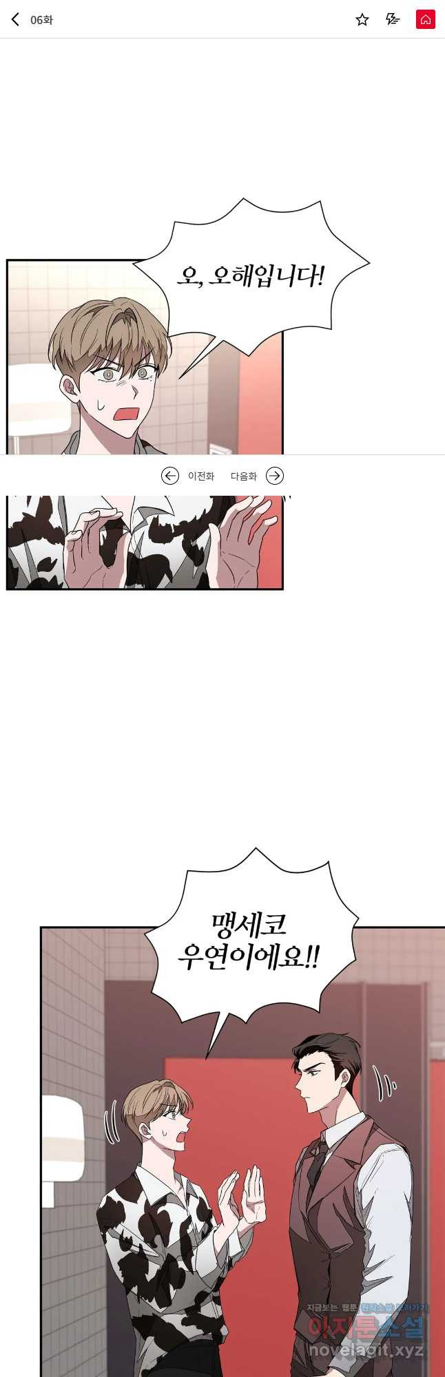 다시 6화 1