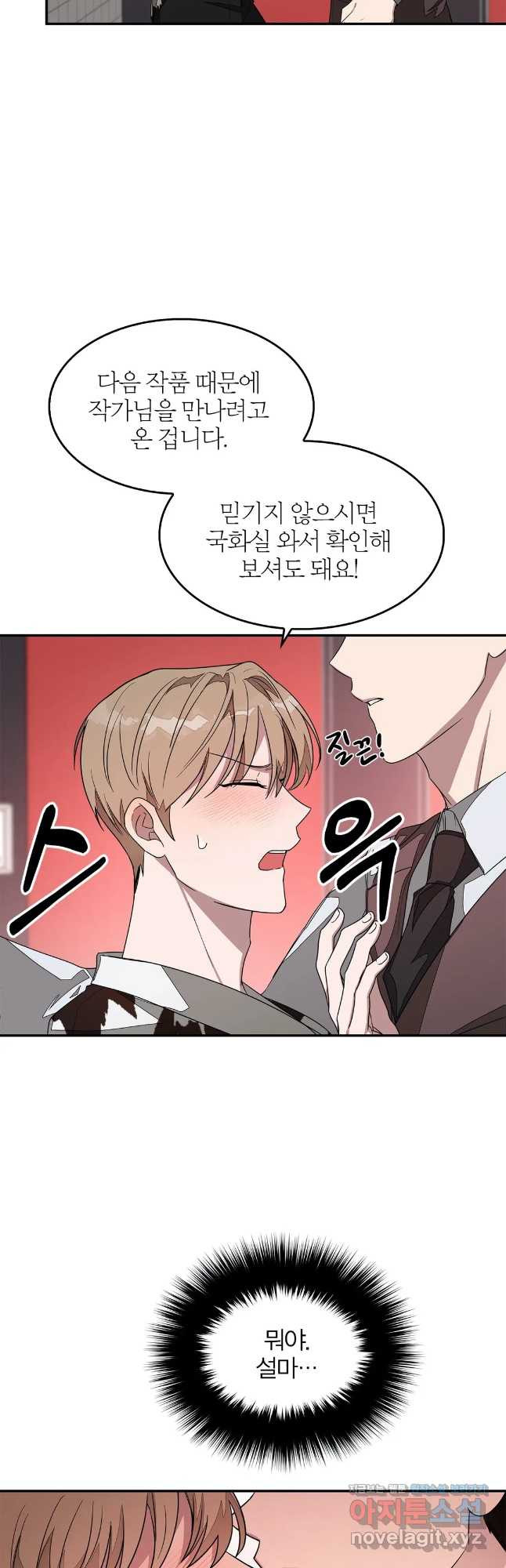다시 6화 2