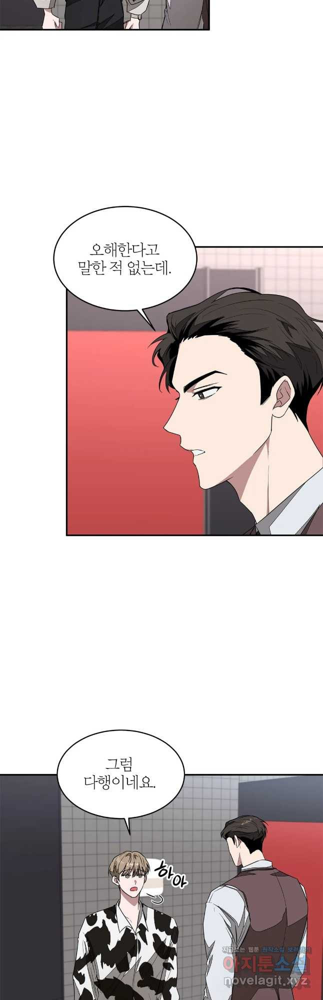 다시 6화 5