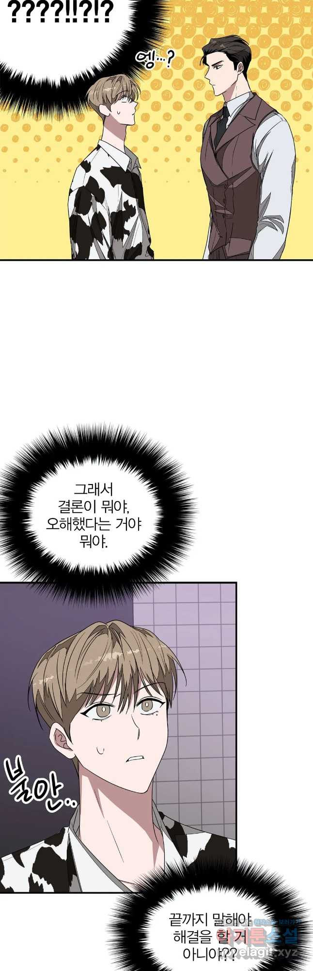 다시 6화 7
