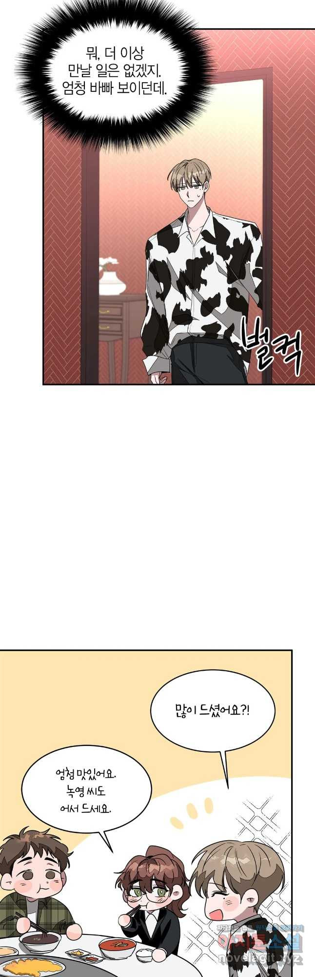 다시 6화 11
