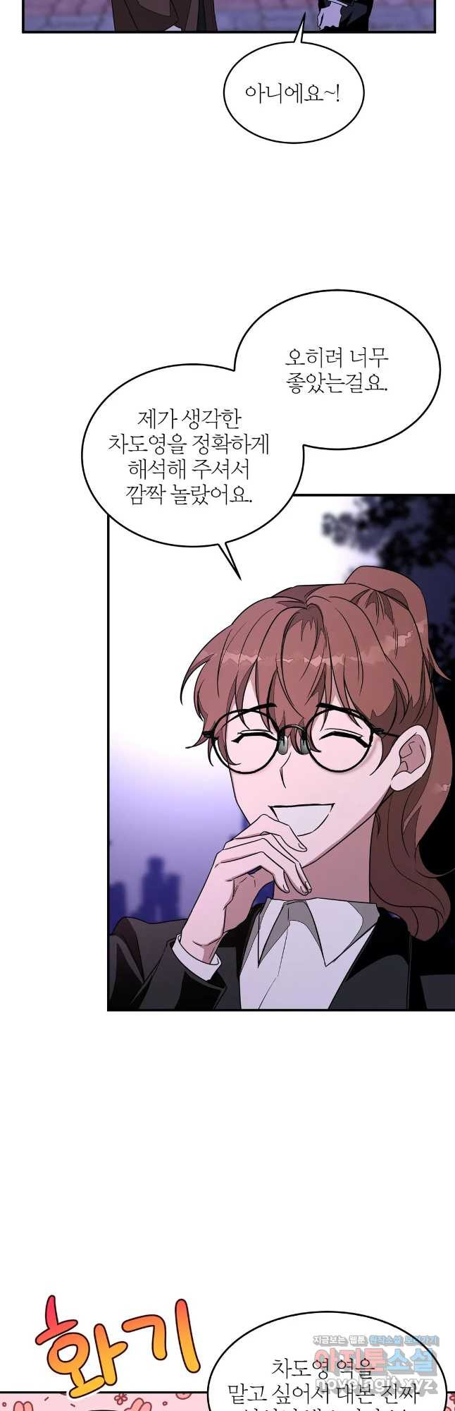 다시 6화 14