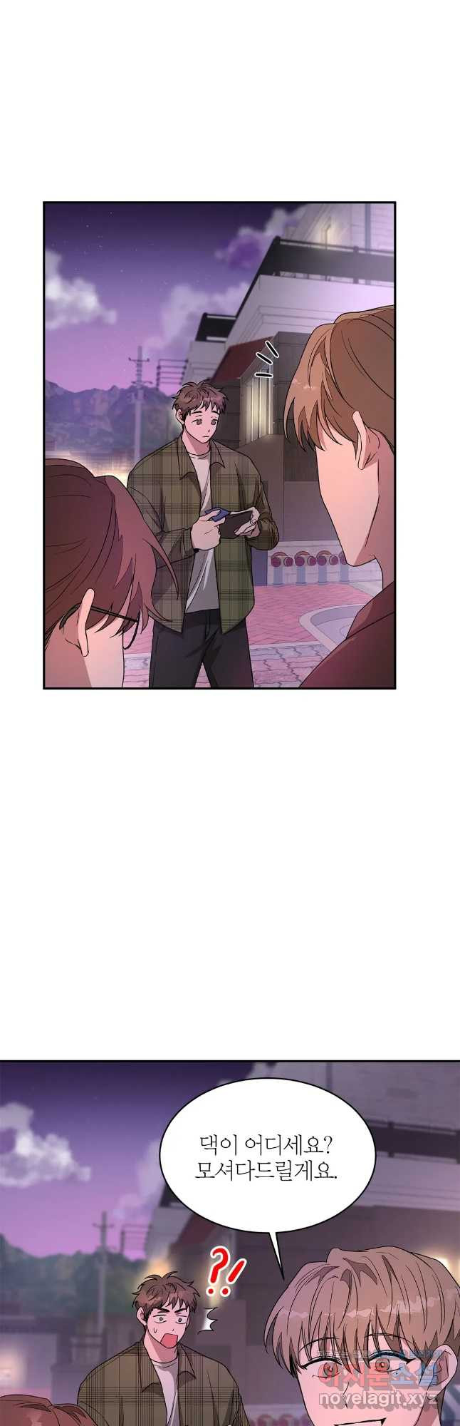 다시 6화 16