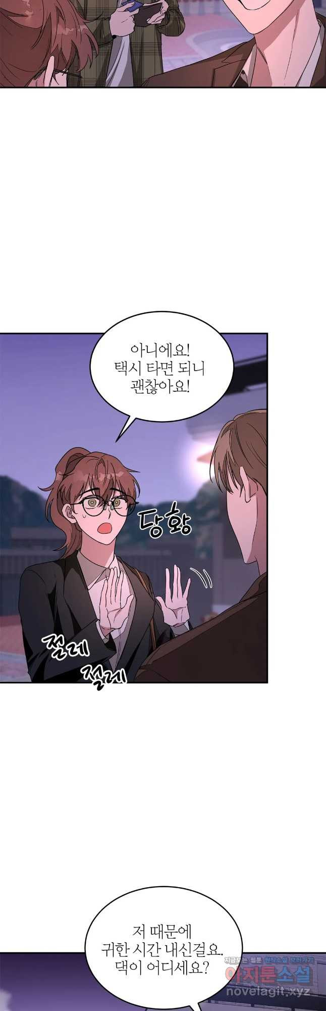 다시 6화 17