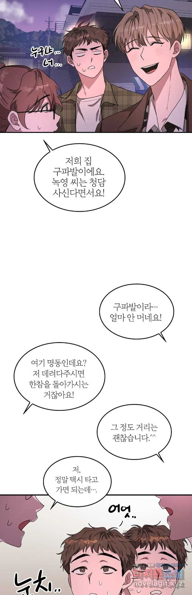 다시 6화 18